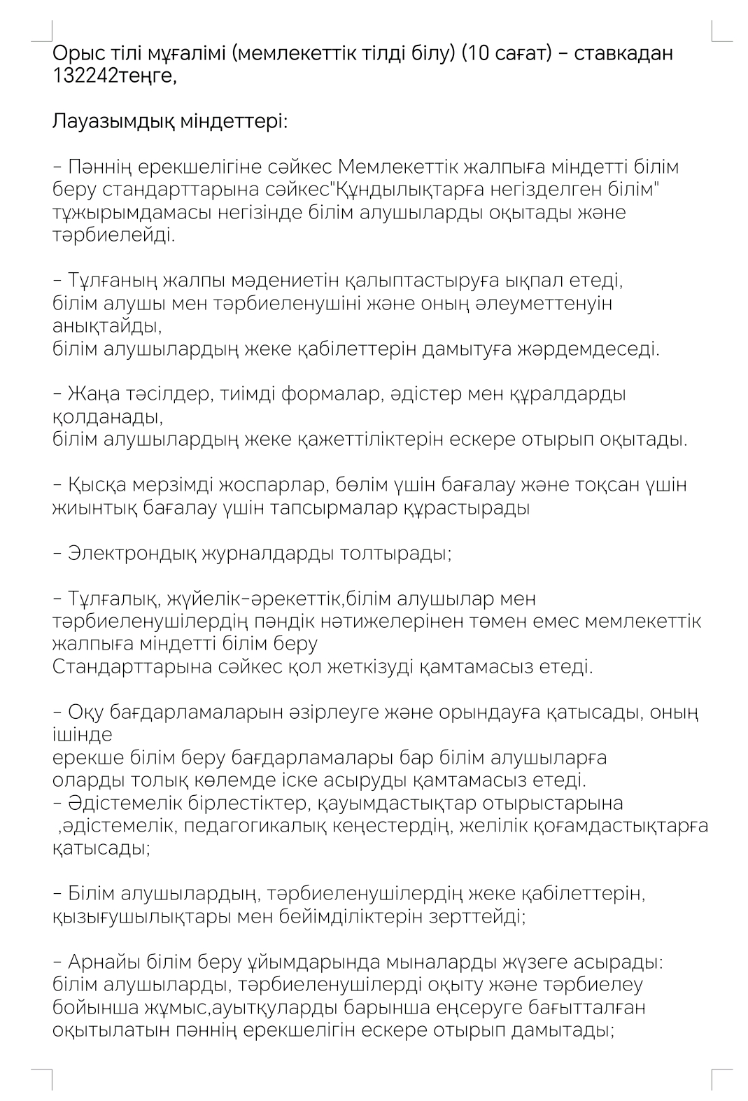 2_стр.png