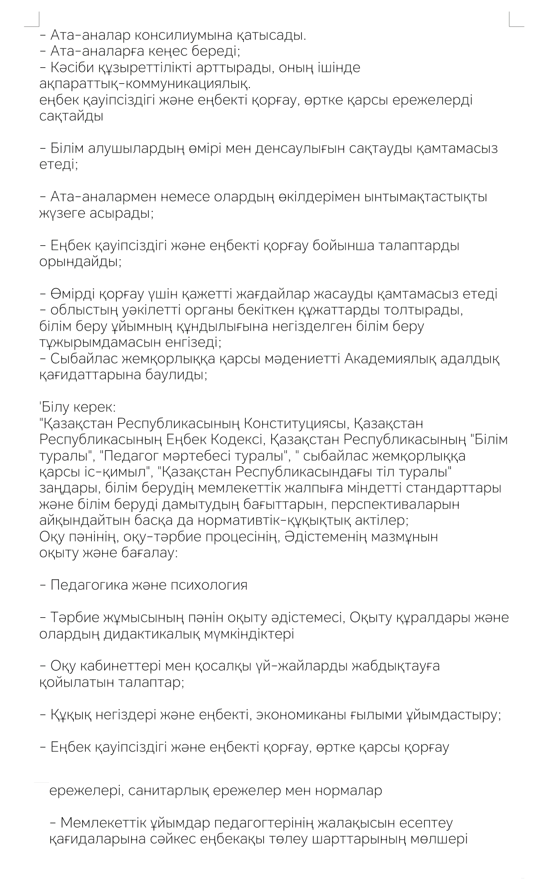 3_стр.png
