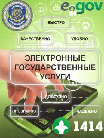 гос услуги