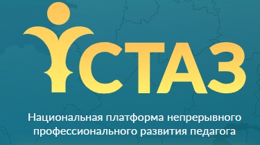 устаз